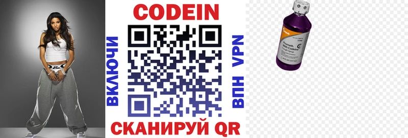 Кодеин напиток Lean (лин)  Каменск-Шахтинский 