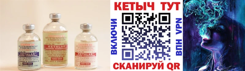 Кетамин VHQ  Каменск-Шахтинский 
