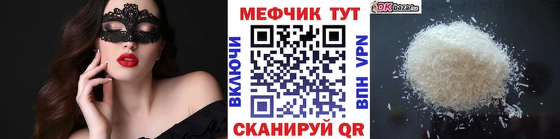 Мефедрон мука  Каменск-Шахтинский 
