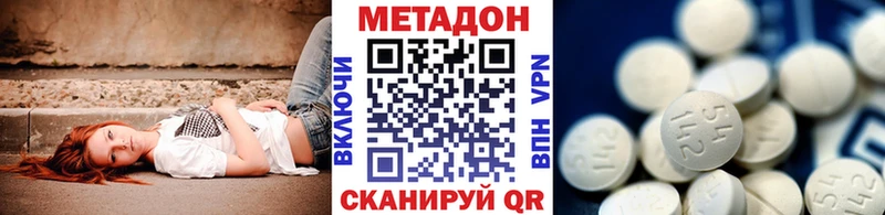 МЕТАДОН VHQ  ссылка на мегу ссылка  Каменск-Шахтинский  купить наркотик 