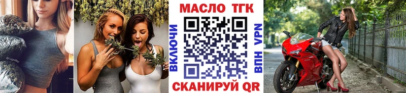 закладки Каменск-Шахтинский ТГК вейп с тгк